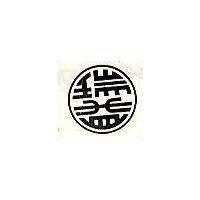 瑞益