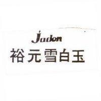 裕元雪白玉 JADEN