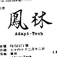 鳳林 ADAPT – TECH