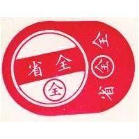 全省及圖