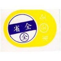 全省及圖
