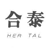 合泰 HER TAL