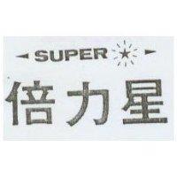 倍力星及圖 SUPER
