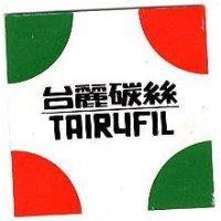 台麗碳絲及圖 TAIRUFIL