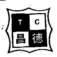 德昌及圖 T