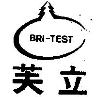 芙立及圖 BRI – TEST