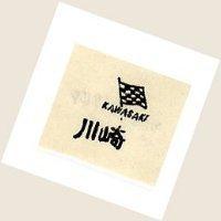 川崎