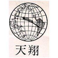 天翔及圖