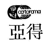 亞得及圖 ARTENA