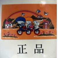 正品及圖