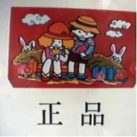 正品及圖