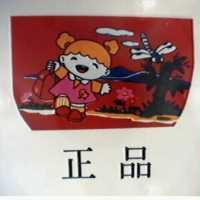 正品及圖