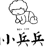 小兵兵及圖 BIN BIN