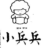 小兵兵及圖 BIN BIN