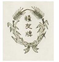 糧友牌