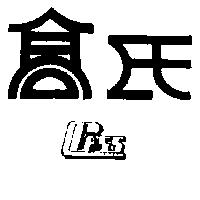 高氏及圖