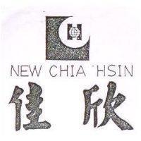 佳欣及圖 NEW CHIA HSIN