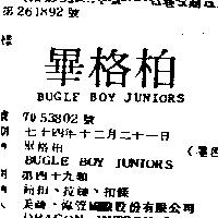 畢格柏 BUGLE BOY JUNIORS