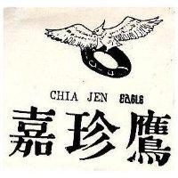 嘉珍鷹及圖 CHIA JEN