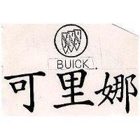 可里娜及圖 BULCK