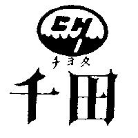 千田及圖