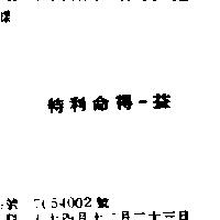 特利命得–益