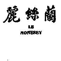 麗絲蘭