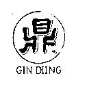 鼎 GIN DIING