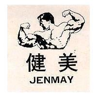 健美及圖 JENMAY