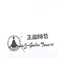 正金時岱及圖 S – GODEN TIME