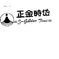 正金時岱及圖 S – GODEN TIME
