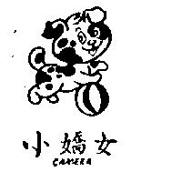 小嬌女 CAMERA 及圖
