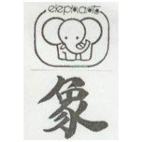 象及圖