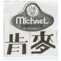麥肯及圖