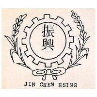 振興及圖 JIN CHEN HSING