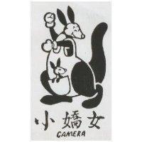 小嬌女及圖 CAMERA