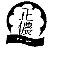 正儂 CHENG LONG 及圖