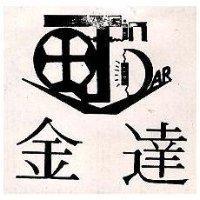 金達及圖