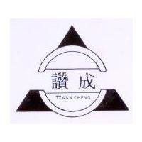讚成及圖