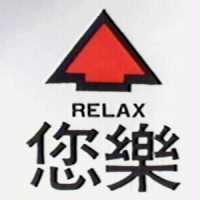 您樂及圖 RELAX