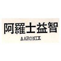 阿羅士益智 AARONIX