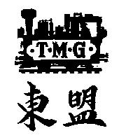東盟及圖 T.M.G.