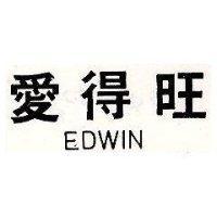 愛得旺 EDWIN