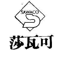 莎瓦可及圖 SAWACO