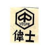 偉士及圖 VESPA