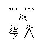 天華 TEE HWA