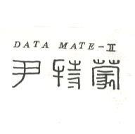 尹特蒙 DATA MATE – II