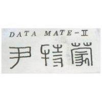 尹特蒙 DATA MATE – II
