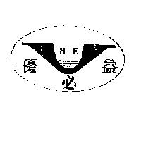 優必益及圖 BE