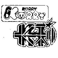 卡利 KORRY 及圖